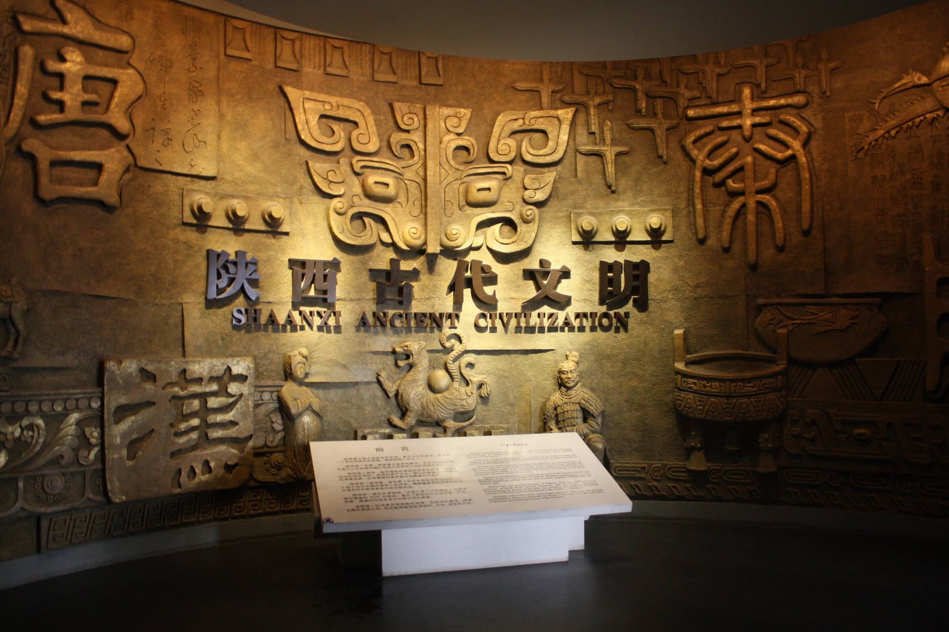 shaanxi-provincial-history-museum shaanxi-provincial-history-museum