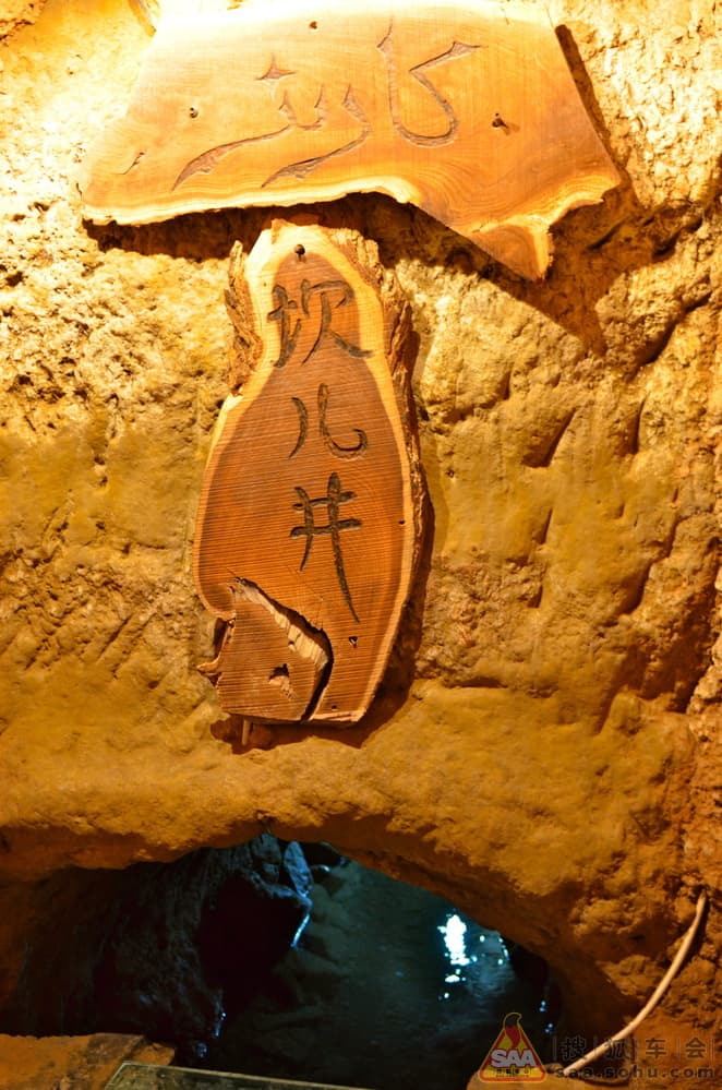 karez-well karez-well