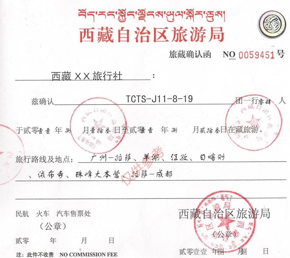 tibet-travel-permit tibet-travel-permit