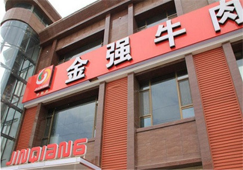 jin-qiang-beef-noodle.jpg