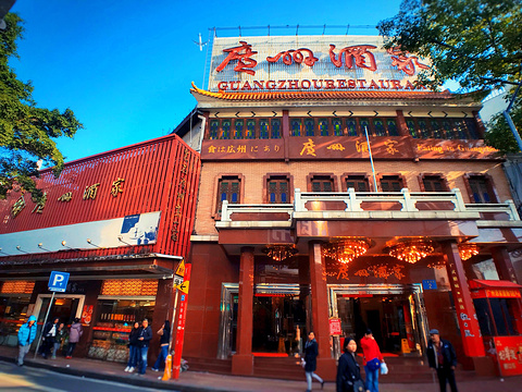 Guangzhou Restaurant.jpg