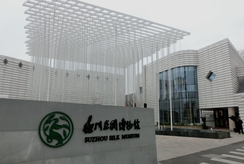 Suzhou Silk Museum.jpg
