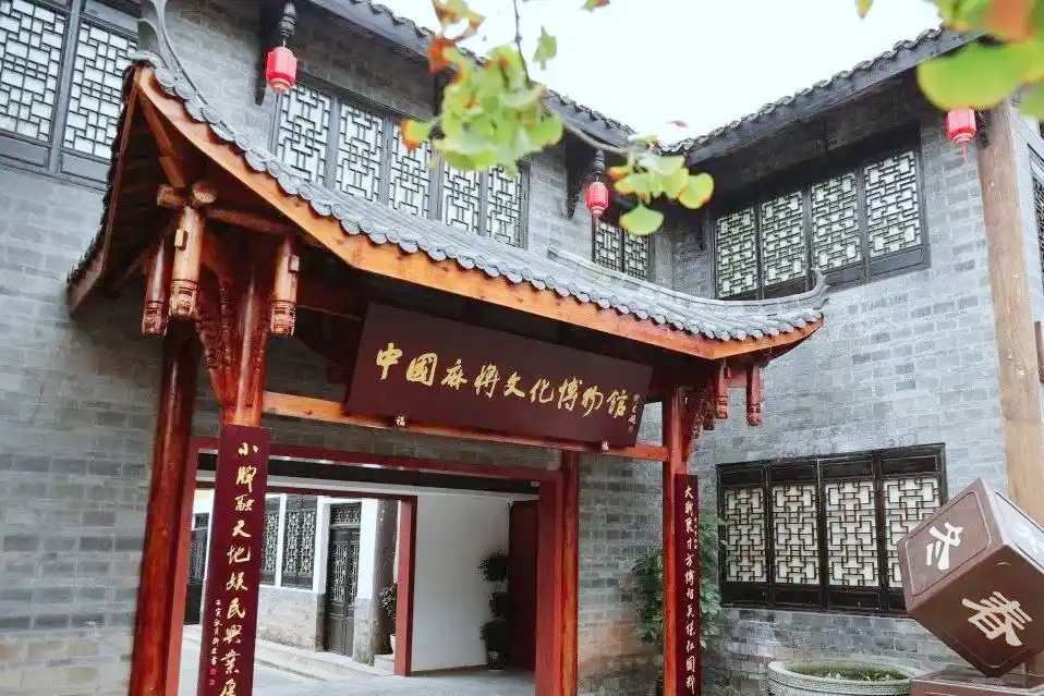 Chinese Mahjong 15.jpg