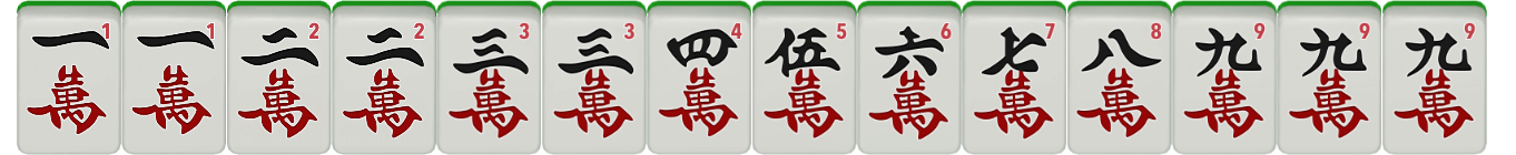 Chinese Mahjong 13.jpg