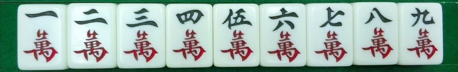Chinese Mahjong 4.jpg
